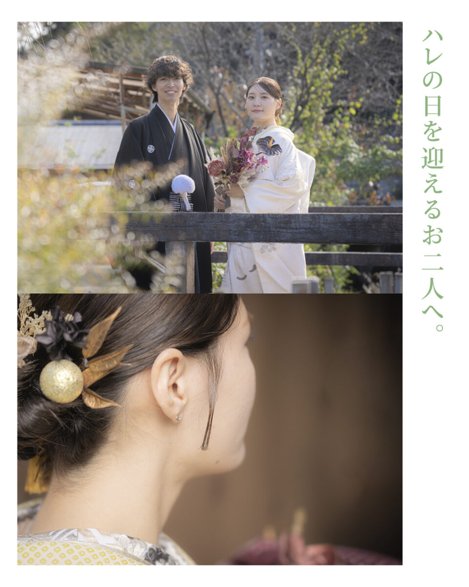 ハレの日を迎えるお二人へ。心と身体を整えるブライダルケアのご案内
